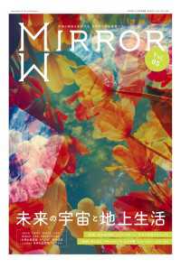 MIRROR Vol.05 - MIRROR Space Beauty Magazine MIX Publishing
