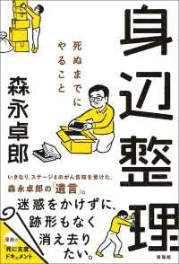 身辺整理