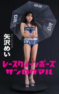レースクイーンポーズ360°矢沢めい ガールズ☆ラボ!