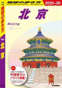 D03  北京　2025～2026