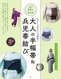 大人の半幅帯＆兵児帯結び - いちばん親切な着物の教科書