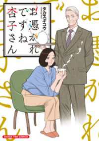 お憑かれですね杏子さん まんがタイムコミックス