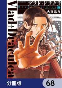 HARTA COMIX<br> ヴラド・ドラクラ【分冊版】　68