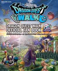 ドラゴンクエストウォーク 公式ファンブック 5th Anniversary SE-MOOK