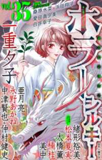 ホラー シルキー Vol.35 ホラー シルキー