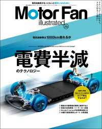 Motor Fan illustrated Vol.218