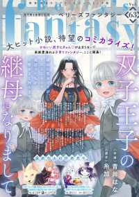 Berry's Fantasy vol.63 Berrys Fantasy