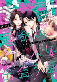 デザート 2025年1月号[2024年11月22日発売]