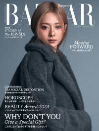 Harper's BAZAAR 2025年1・2月合併号