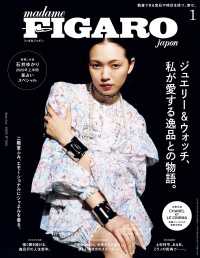 madame FIGARO japon (フィガロ ジャポン) 2025年 1月号 madame FIGARO japon