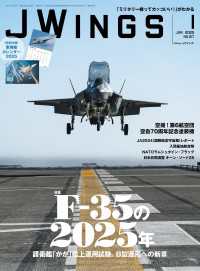 J Wings（ジェイウイング）2025年1月号[雑誌]