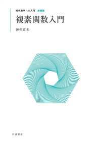 複素関数入門