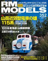 RM MODELS 352号