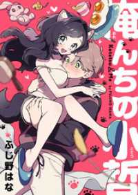 俺んちの小哲 comipo comics