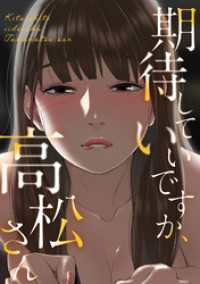 Blazing Blue<br> 期待していいですか、高松さん(1)