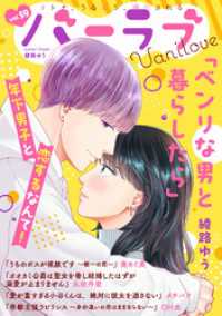 バニラブvol.59 バニラブ