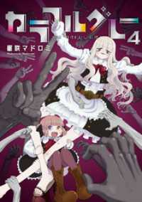 カラフルグレー 4 MeDu COMICS
