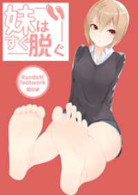 妹はすぐ脱ぐ DLManiax