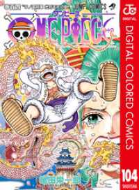ONE PIECE カラー版 104 ジャンプコミックスDIGITAL