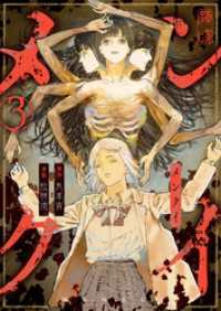 メンクイ(3) comipo comics