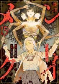 comipo comics<br> メンクイ(15)