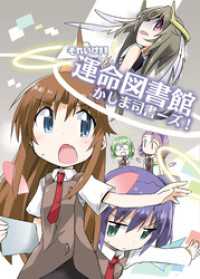 DLManiax<br> それいけ！！運命図書館かしま司書ーズ！