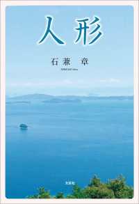 人形