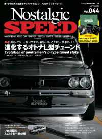 Nostalgic SPEED vol.44