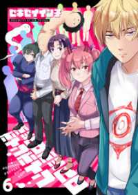 ポッペロポッペロポインポイン(6) comipo comics