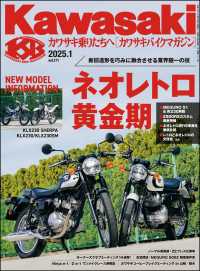 Kawasaki【カワサキバイクマガジン】2025年1月号 Kawasaki