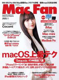 Mac Fan 2025年1月号 Mac Fan