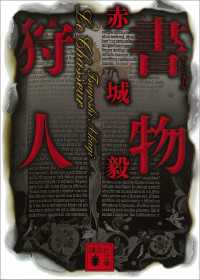 書物シリーズ　５冊セット