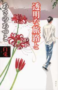白兎　4冊セット