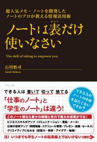 ノートは表だけ使いなさい