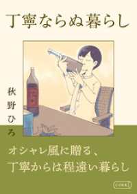 丁寧ならぬ暮らし コルク