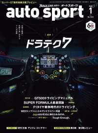 AUTOSPORT　No.1603