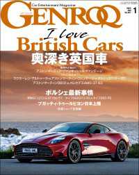 GENROQ 2025年1月号