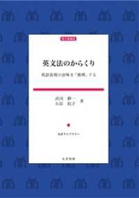 英文法のからくり