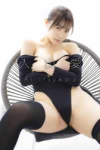 入山愛「Ai love you！」 ギルド