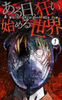 カリス魔美容師 (1)【タテヨミ】 Mangaflick