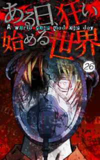黒牡丹の写真(3)【タテヨミ】 Mangaflick