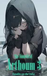 湖賊 ―アルソウムの双剣 ３ー TRICKS FANTASIES