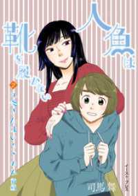九条さんはいろごのみ　前編