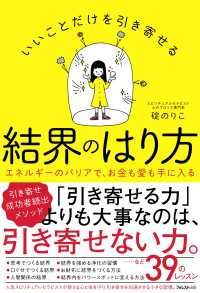 いいことだけを引き寄せる結界のはり方