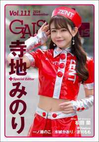 GALS PARADISE plus Vol.111 2024 November