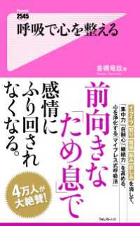 呼吸で心を整える
