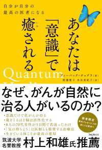 あなたは「意識」で癒される