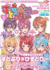すとろべりーめもりー vol.1