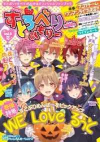 すとろべりーめもりー vol.3