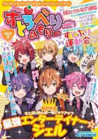 すとろべりーめもりー vol.6